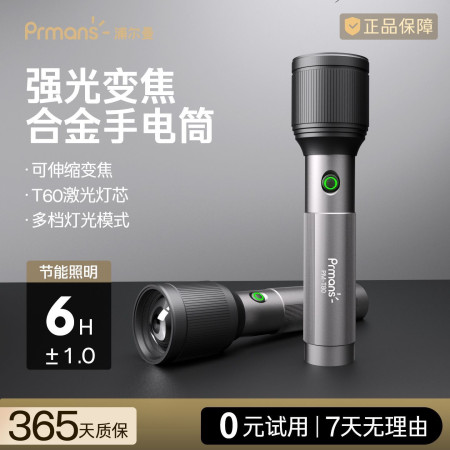 (2 Pcs) Prmans Aluminum Alloy Flashlight Zoom Light