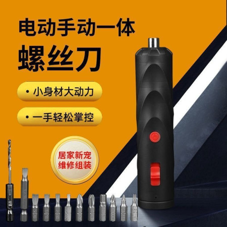 USB Electric Screwdriver Battery Rechargeable Cordless Screwdriver (25 Pcs Set)